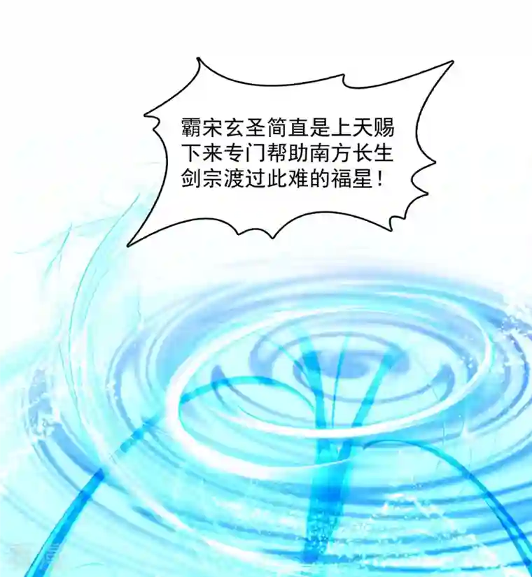 修真聊天群第473话 什么货都有仙子