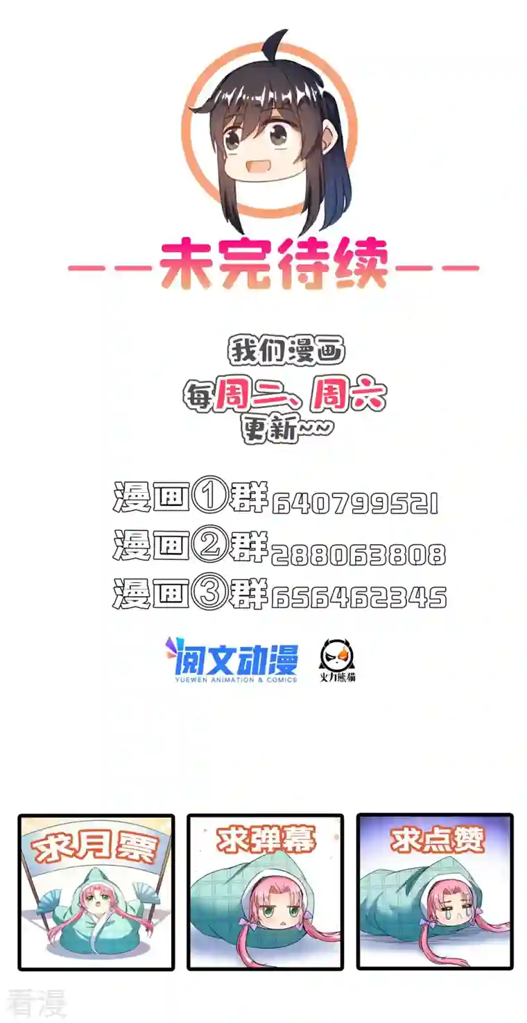 修真聊天群第473话 什么货都有仙子