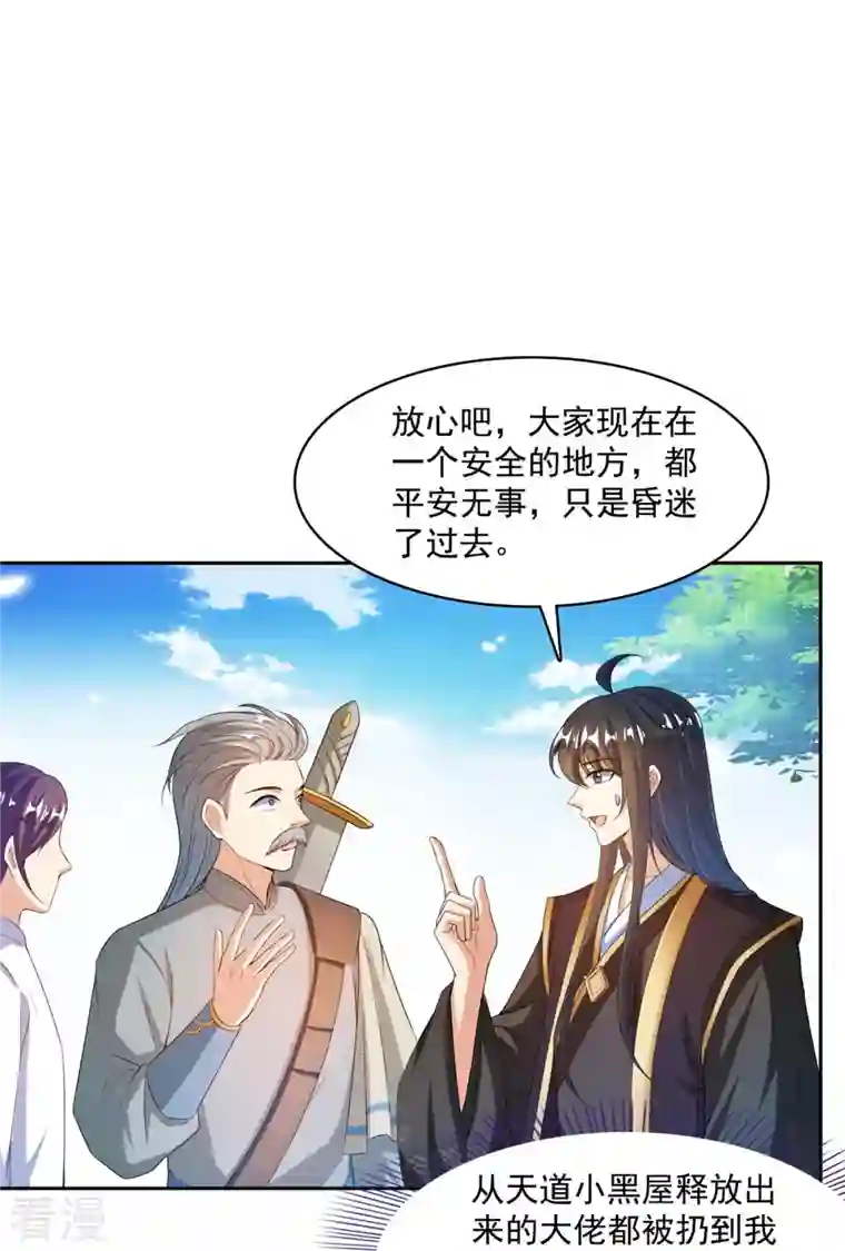 修真聊天群第473话 什么货都有仙子