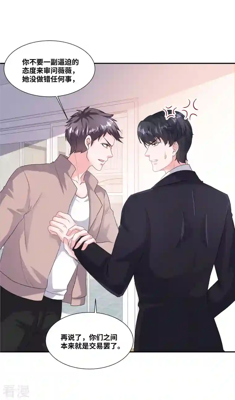 若有寒冬遇暖阳第51话 都是演技派