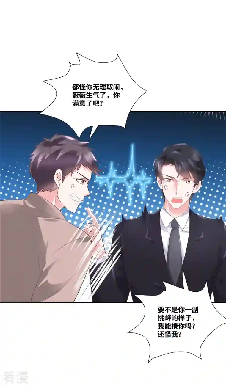 若有寒冬遇暖阳第51话 都是演技派