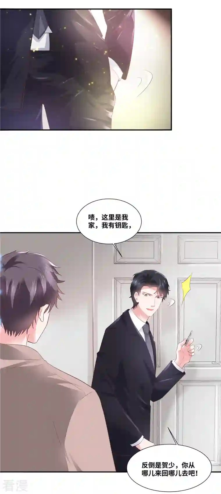 若有寒冬遇暖阳第51话 都是演技派
