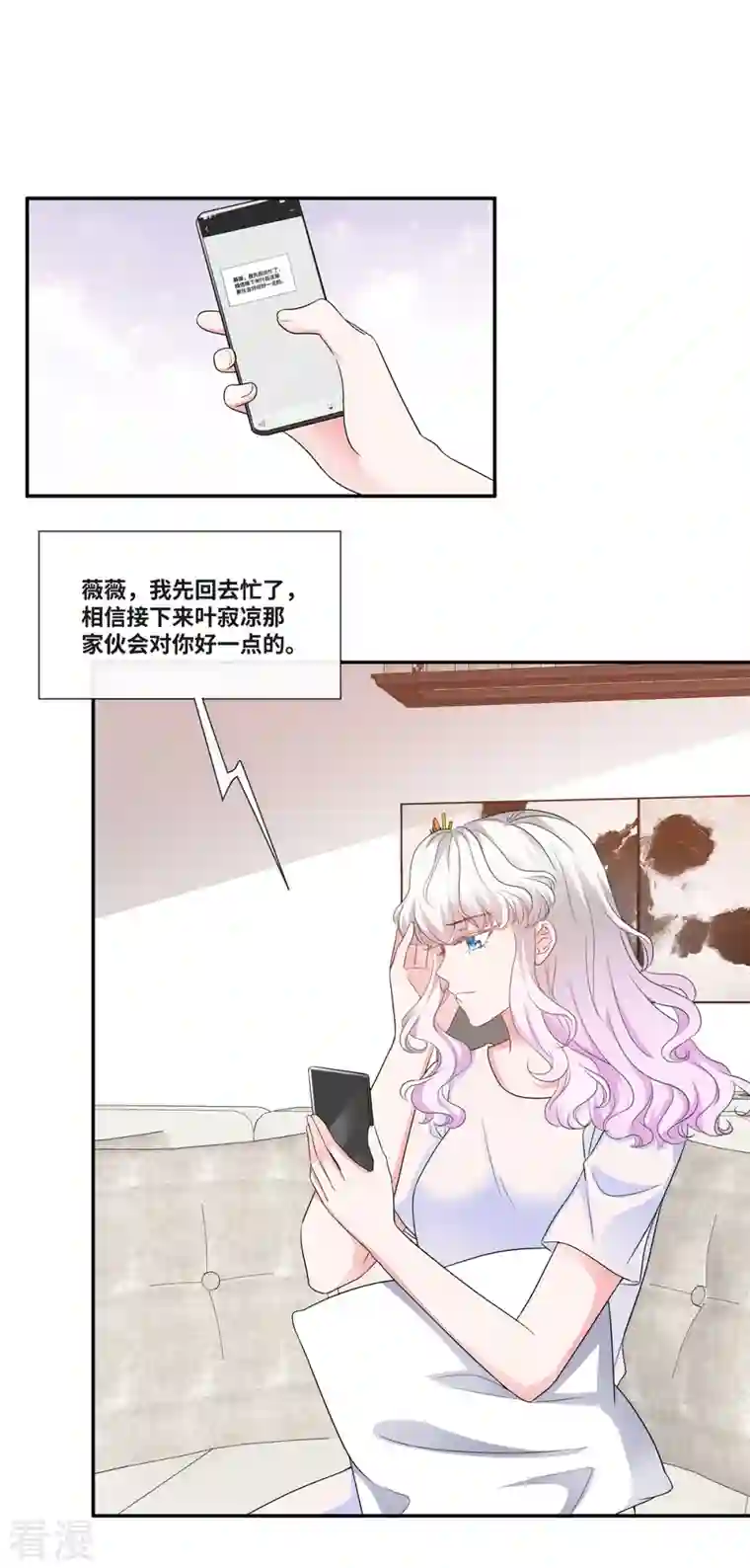 若有寒冬遇暖阳第51话 都是演技派