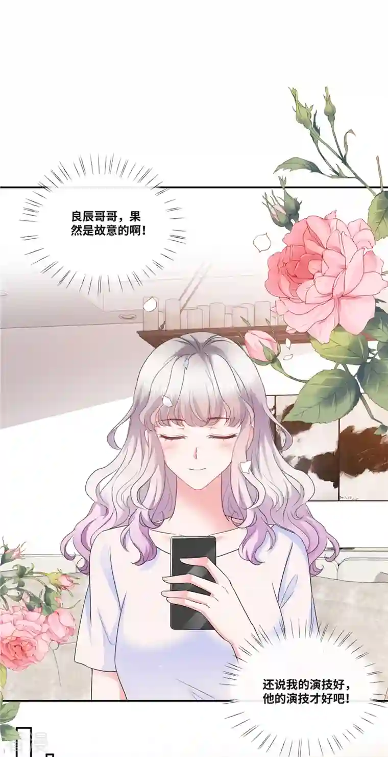 若有寒冬遇暖阳第51话 都是演技派