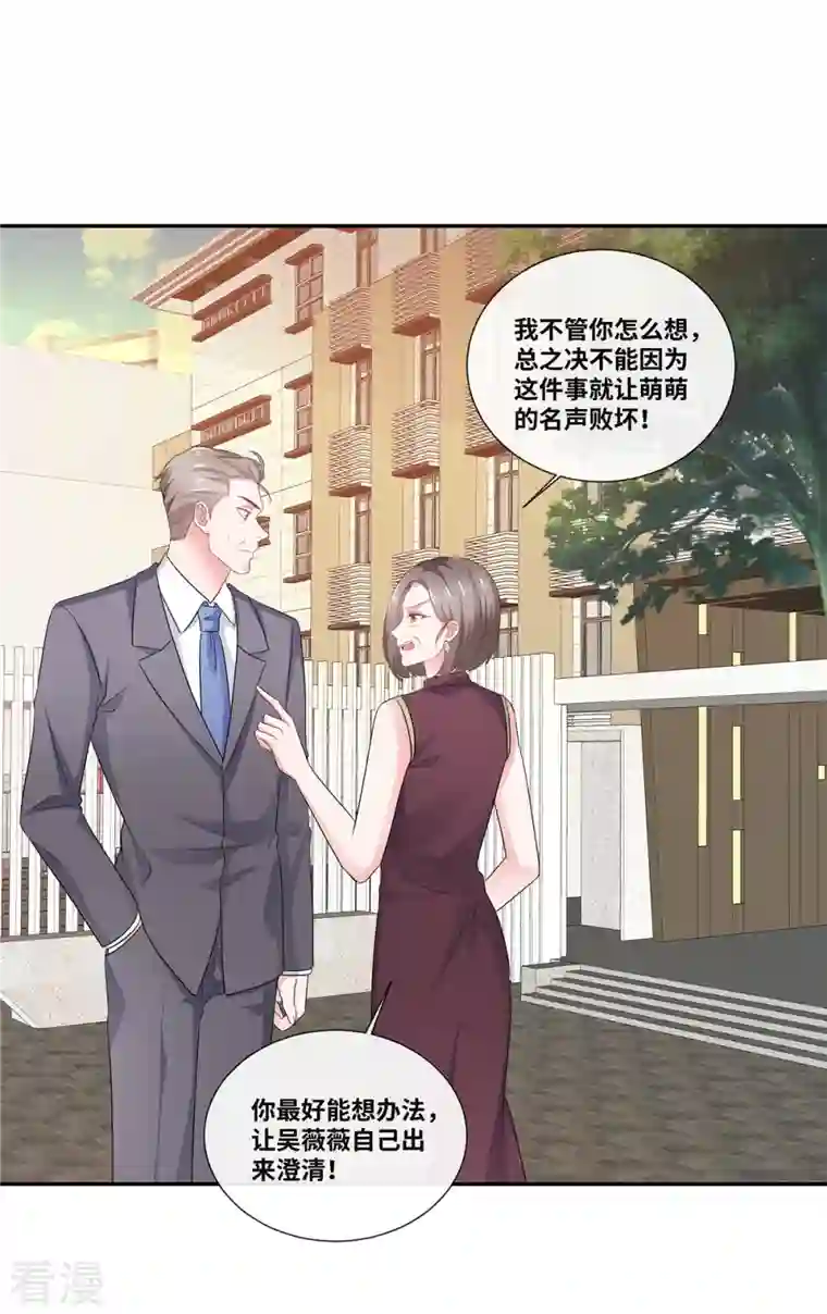 若有寒冬遇暖阳第51话 都是演技派