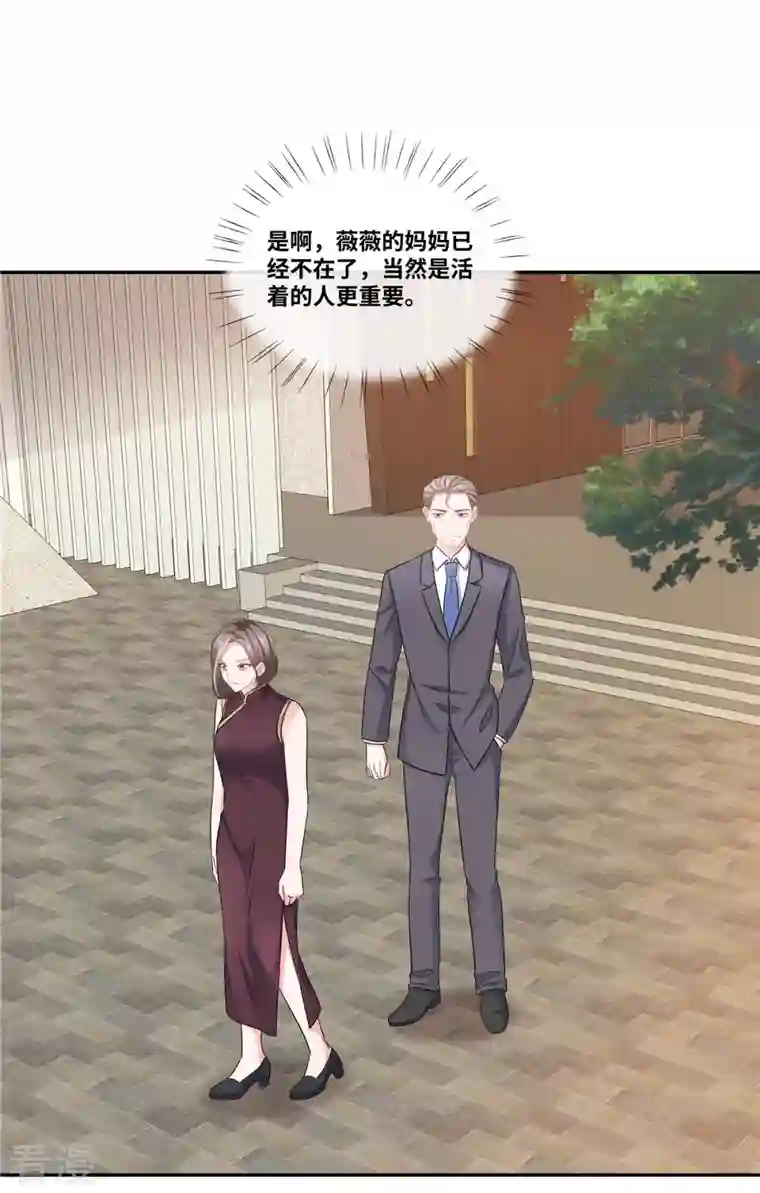 若有寒冬遇暖阳第51话 都是演技派