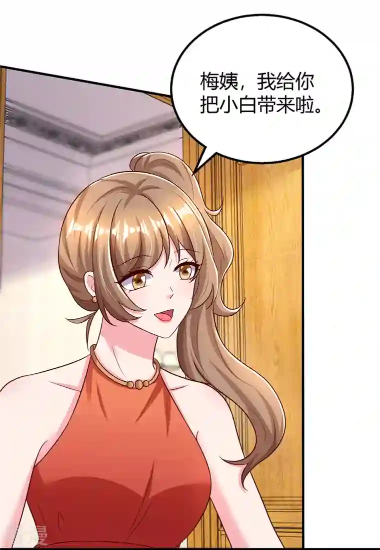 霸道总裁求抱抱第289话 真正的目的