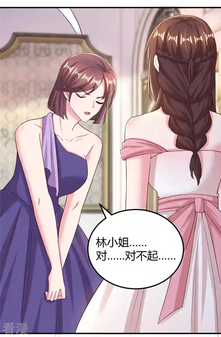 霸道总裁求抱抱第289话 真正的目的