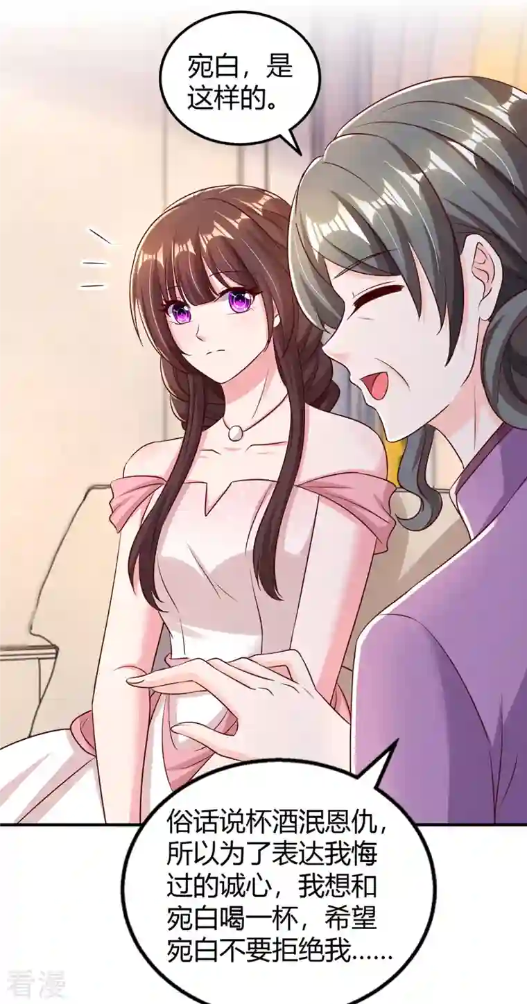 霸道总裁求抱抱第290话 调包