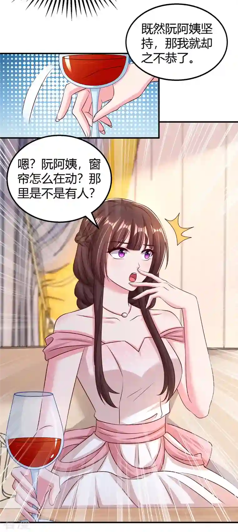 霸道总裁求抱抱第290话 调包