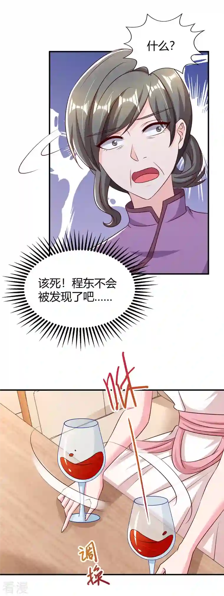 霸道总裁求抱抱第290话 调包