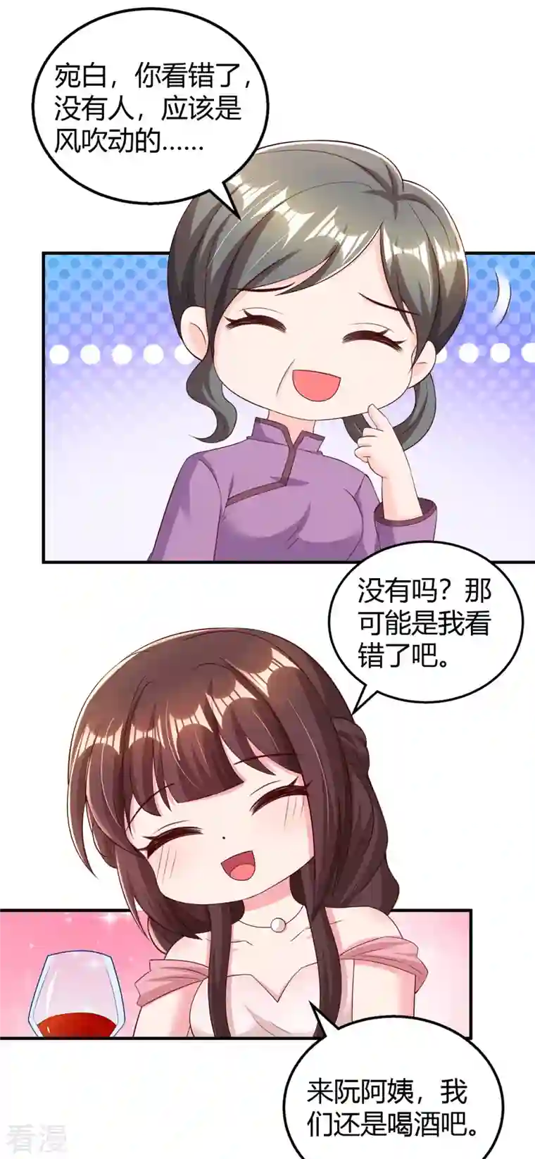 霸道总裁求抱抱第290话 调包