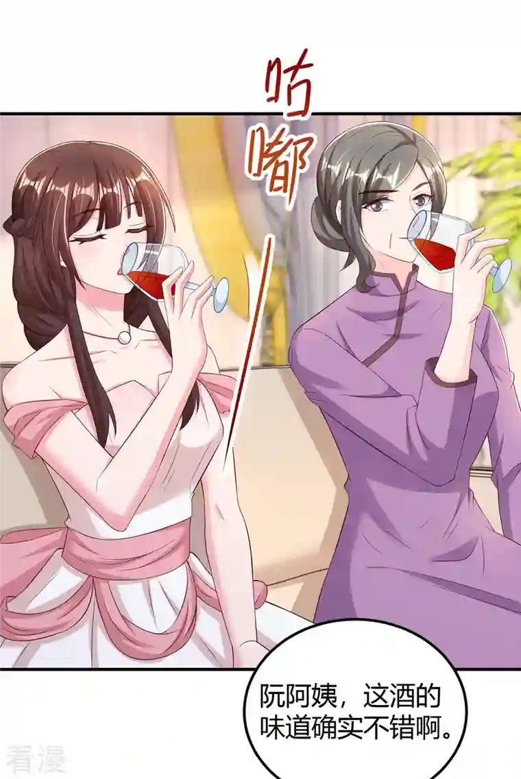霸道总裁求抱抱第290话 调包