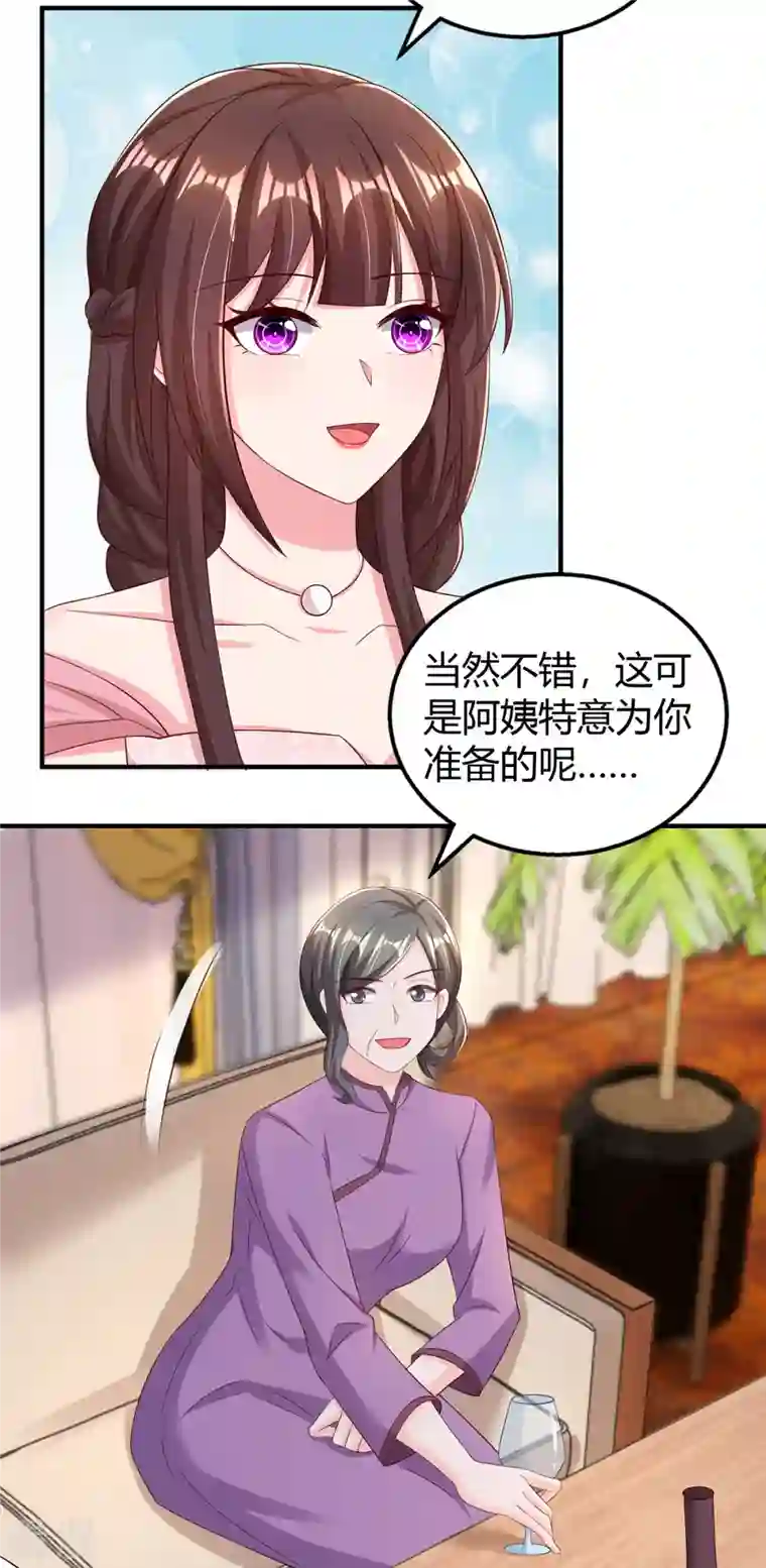 霸道总裁求抱抱第290话 调包