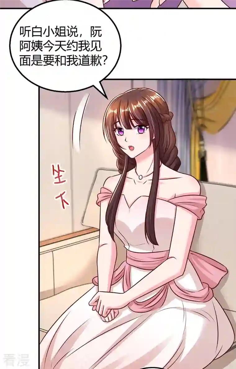 霸道总裁求抱抱第290话 调包