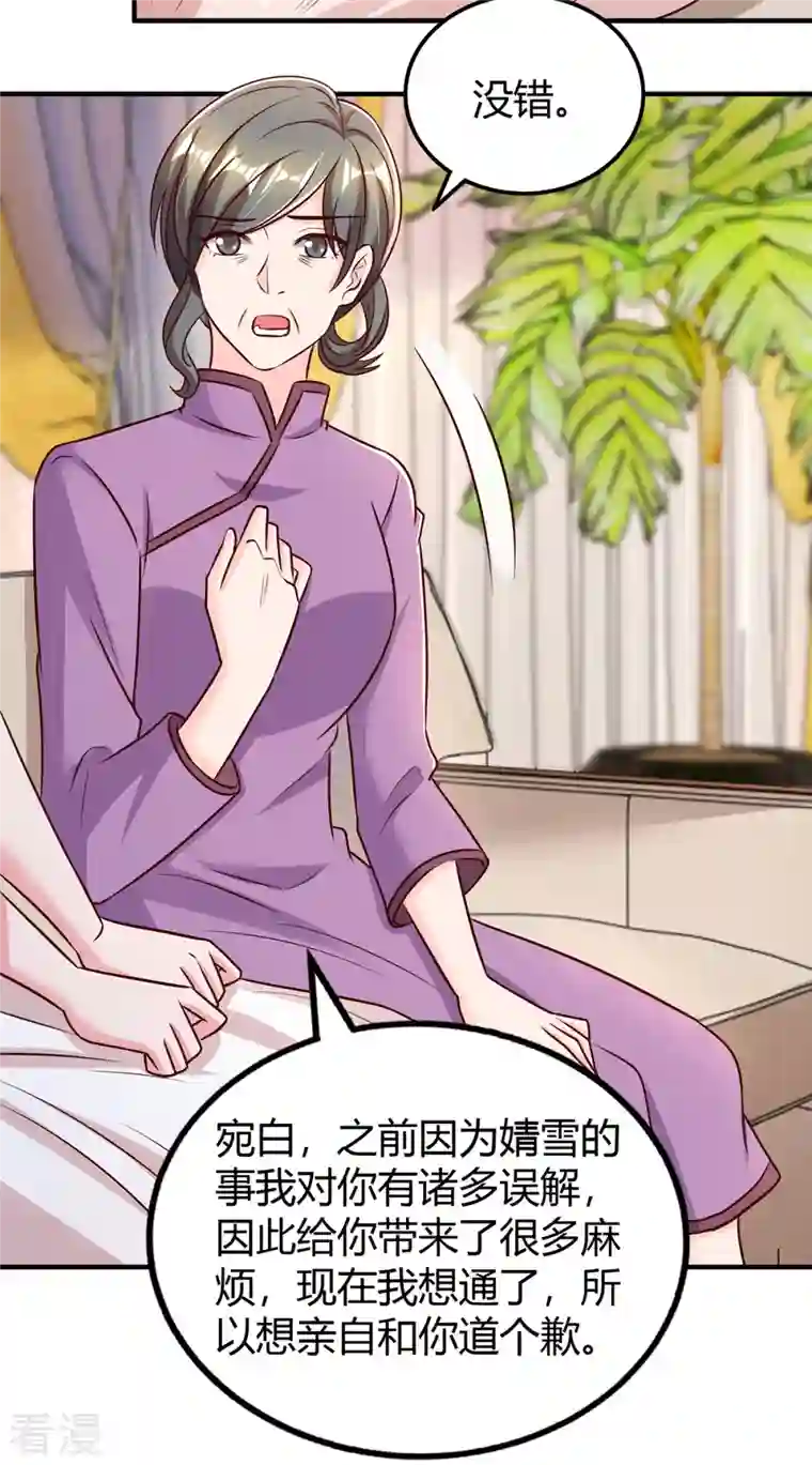 霸道总裁求抱抱第290话 调包