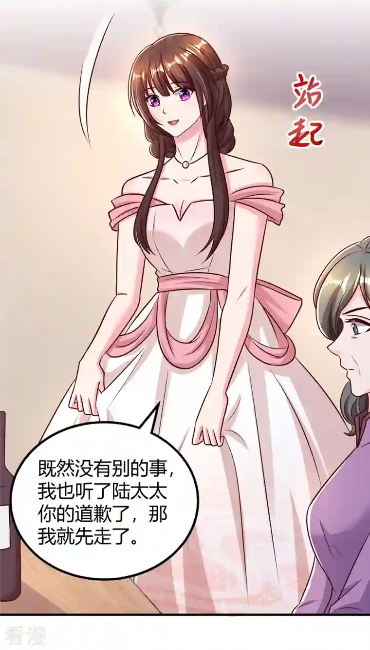 霸道总裁求抱抱第290话 调包