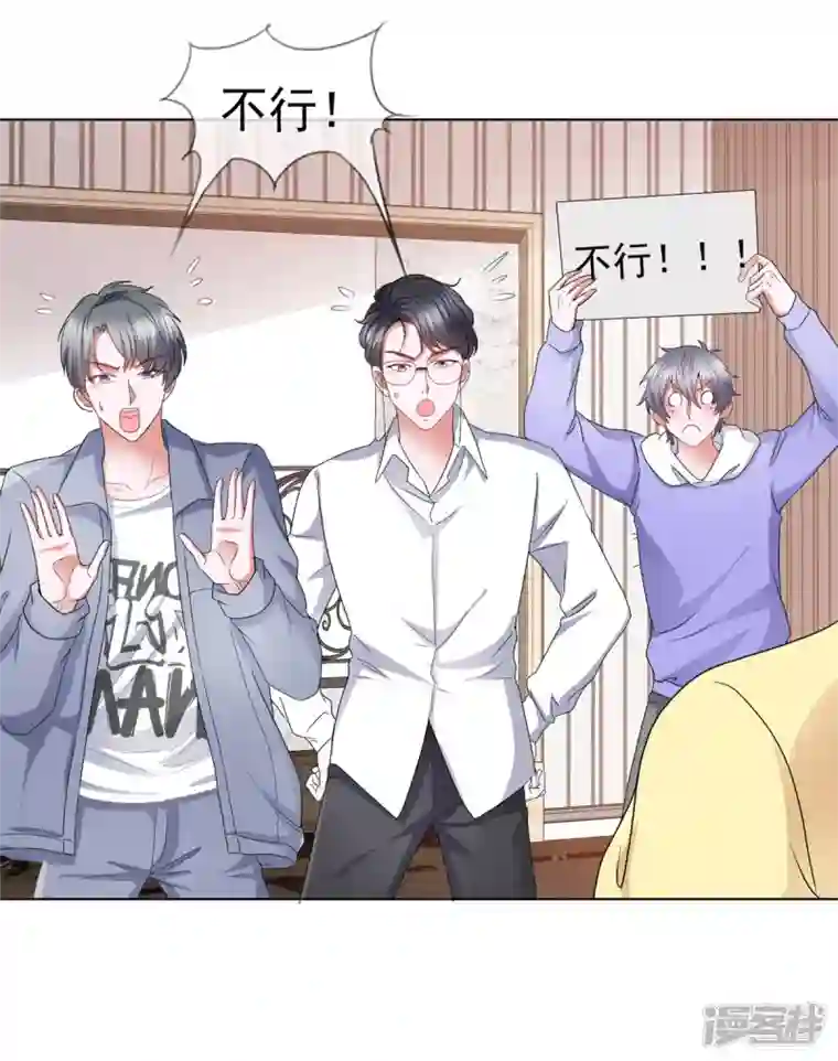 顶头上司成了我的金主第51话 我打地铺