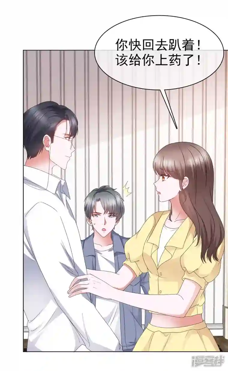 顶头上司成了我的金主第51话 我打地铺