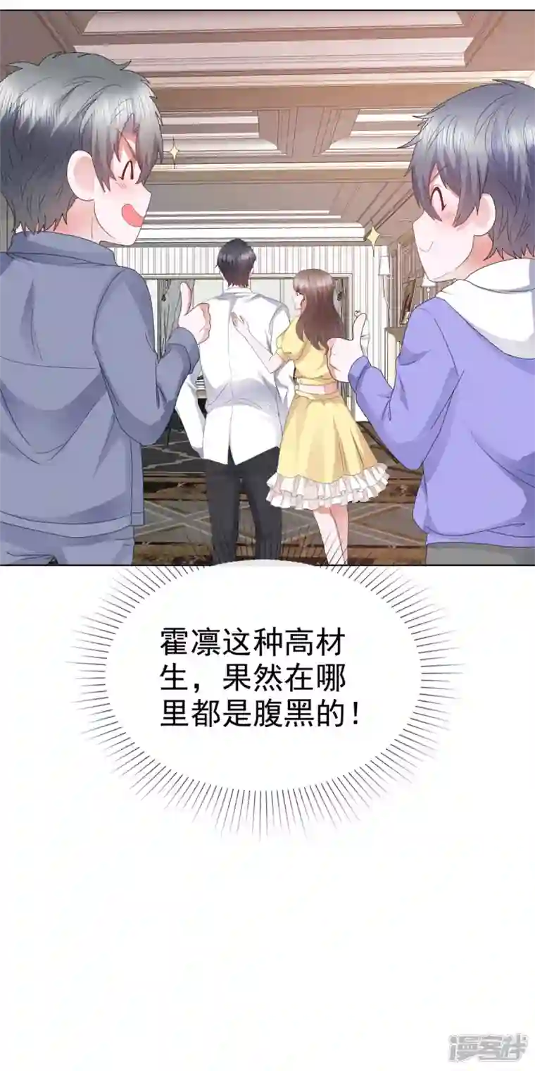 顶头上司成了我的金主第51话 我打地铺