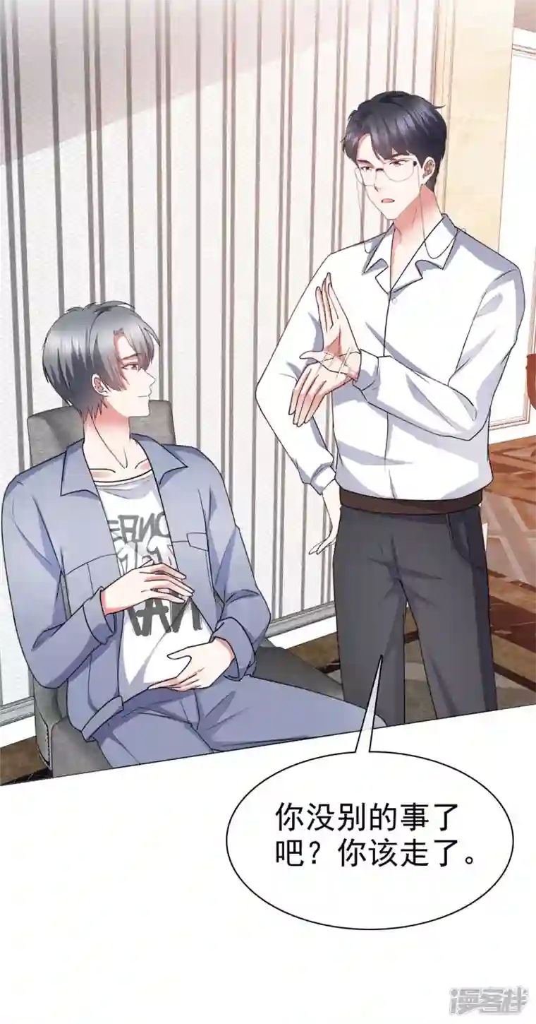 顶头上司成了我的金主第51话 我打地铺