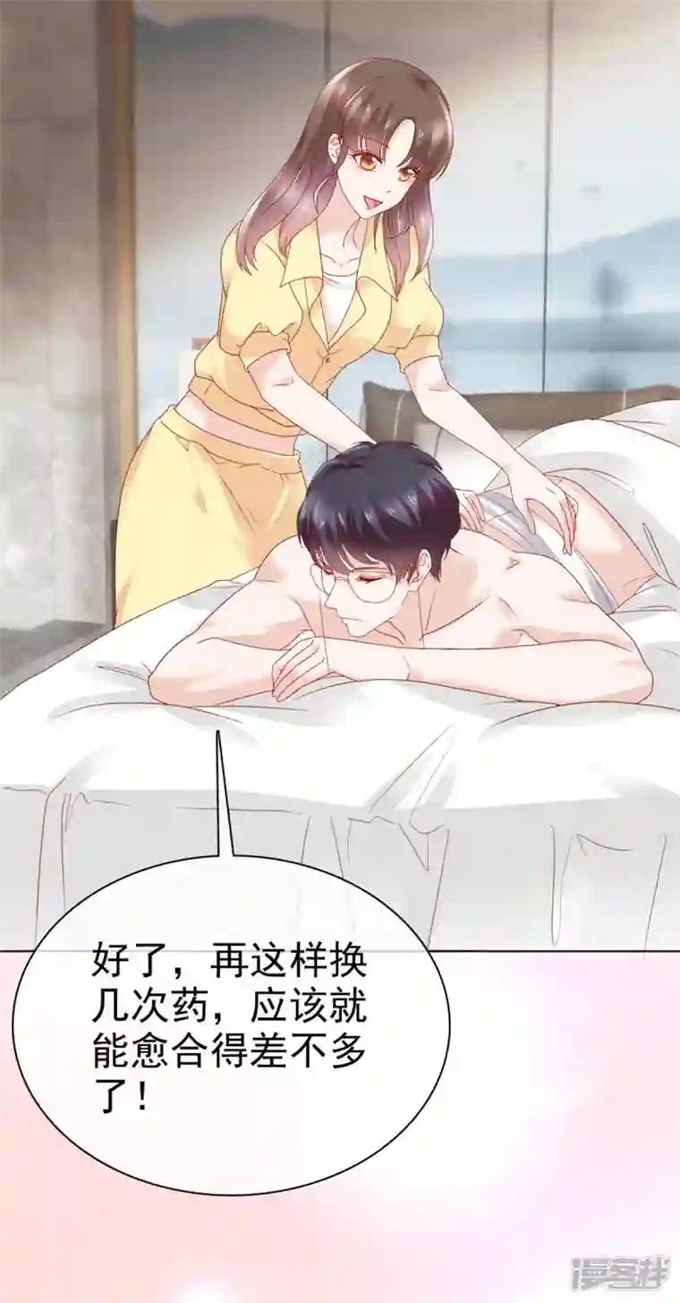 顶头上司成了我的金主第51话 我打地铺