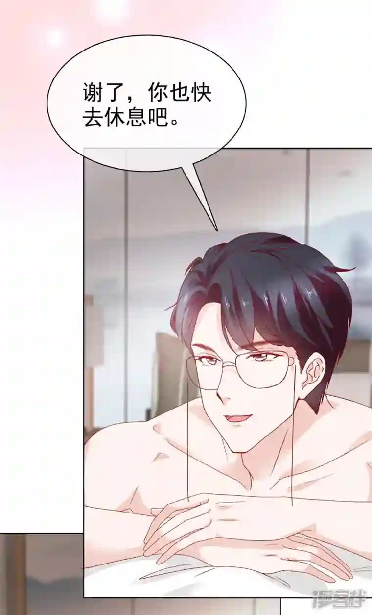 顶头上司成了我的金主第51话 我打地铺