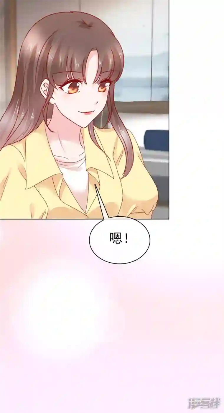 顶头上司成了我的金主第51话 我打地铺