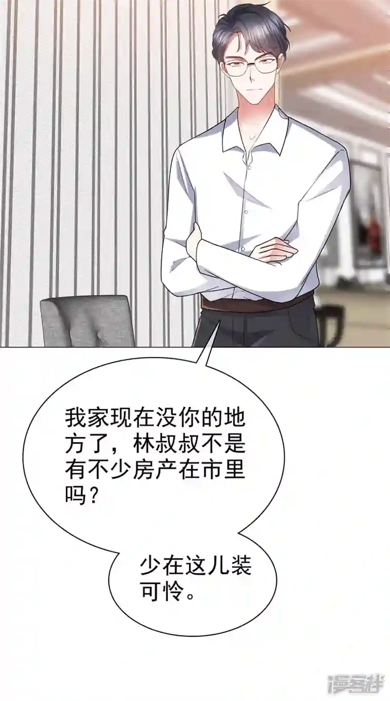 顶头上司成了我的金主第51话 我打地铺