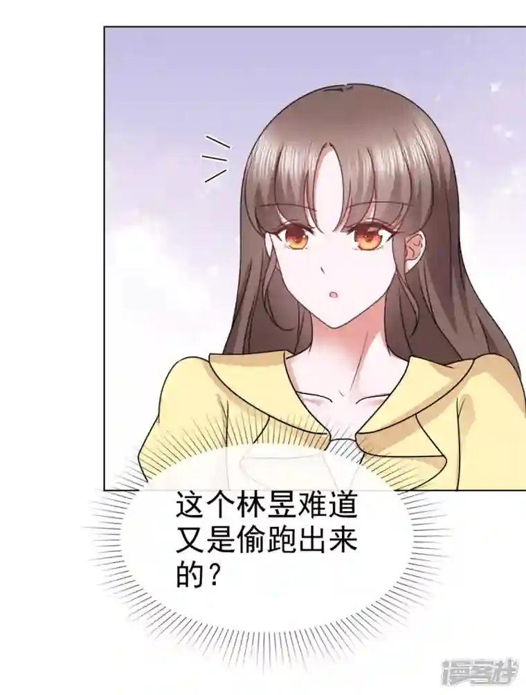 顶头上司成了我的金主第51话 我打地铺