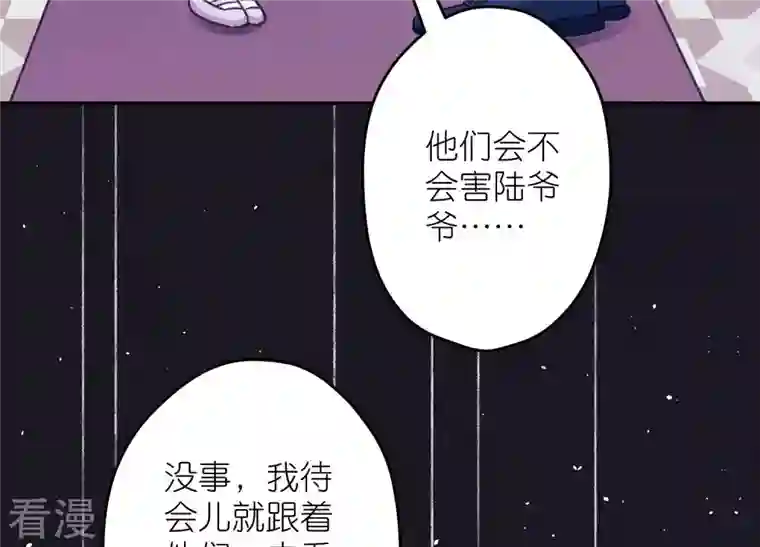 最豪赘婿 龙王殿第221话 突袭