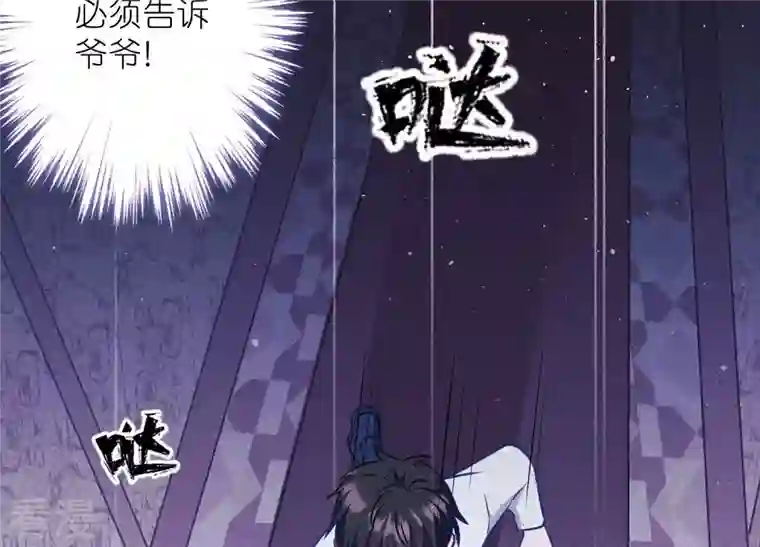 最豪赘婿 龙王殿第221话 突袭