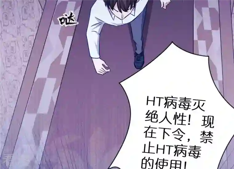 最豪赘婿 龙王殿第221话 突袭