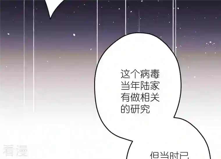 最豪赘婿 龙王殿第221话 突袭