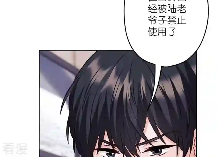 最豪赘婿 龙王殿第221话 突袭