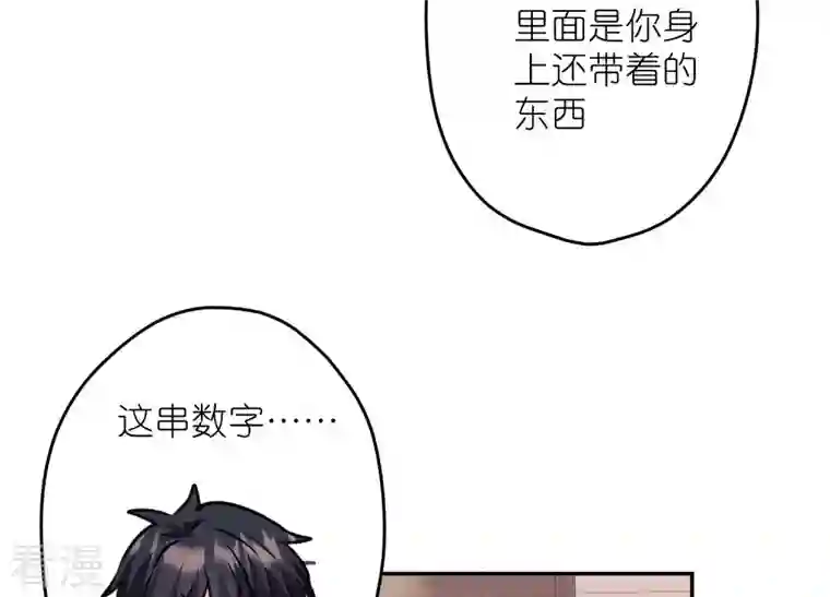 最豪赘婿 龙王殿第221话 突袭