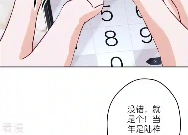 最豪赘婿 龙王殿第221话 突袭