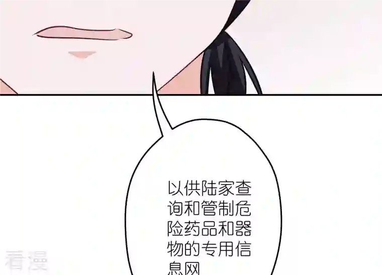 最豪赘婿 龙王殿第221话 突袭