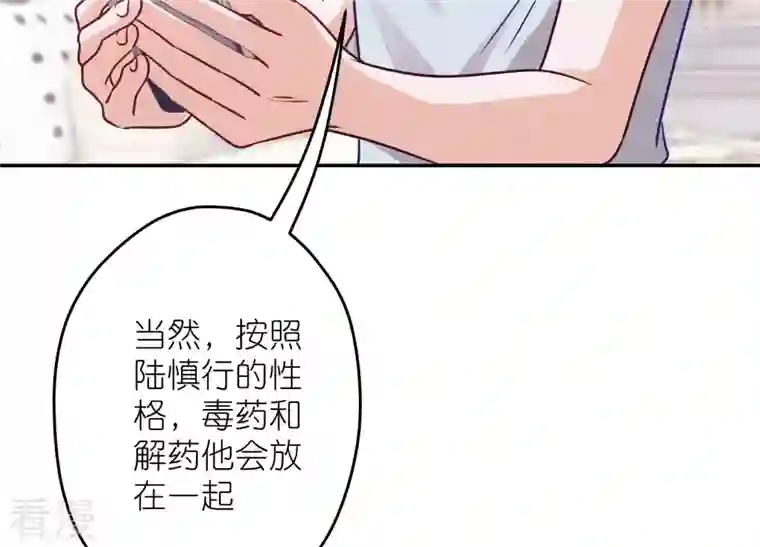 最豪赘婿 龙王殿第221话 突袭