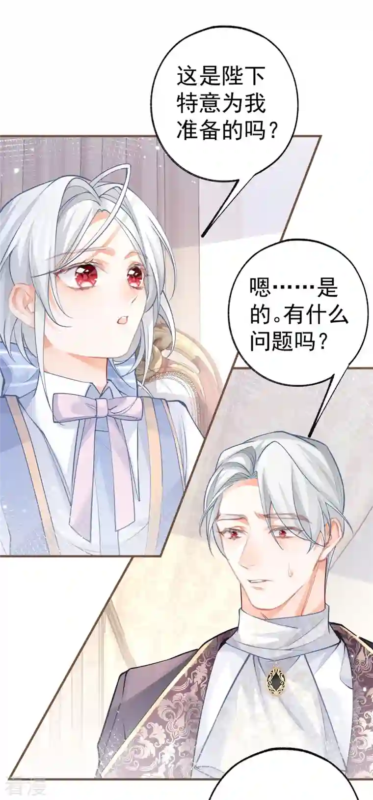 某天成为祭品公主第51话 亲情转移