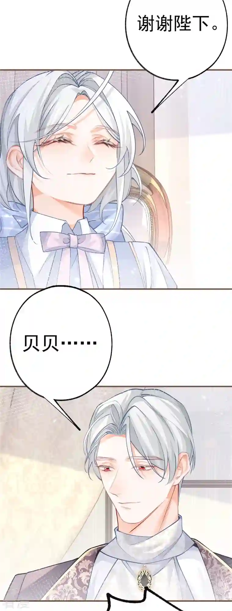 某天成为祭品公主第51话 亲情转移