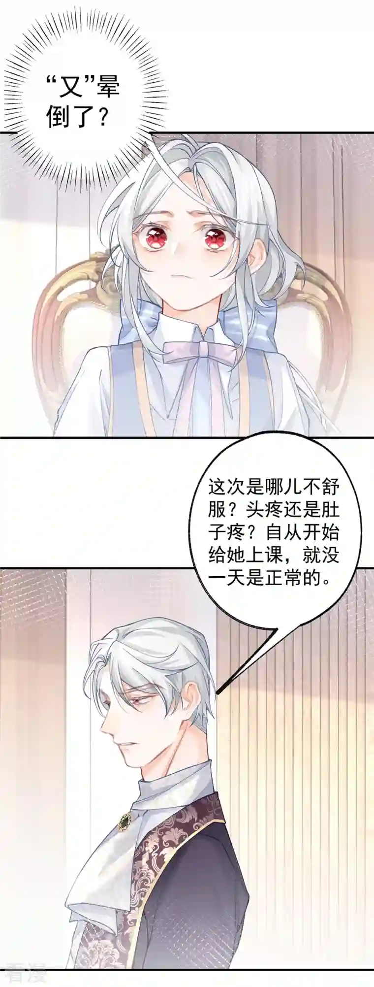 某天成为祭品公主第51话 亲情转移