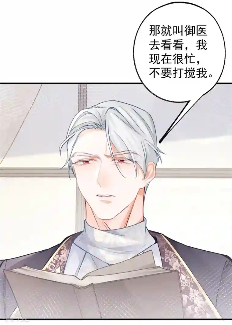 某天成为祭品公主第51话 亲情转移