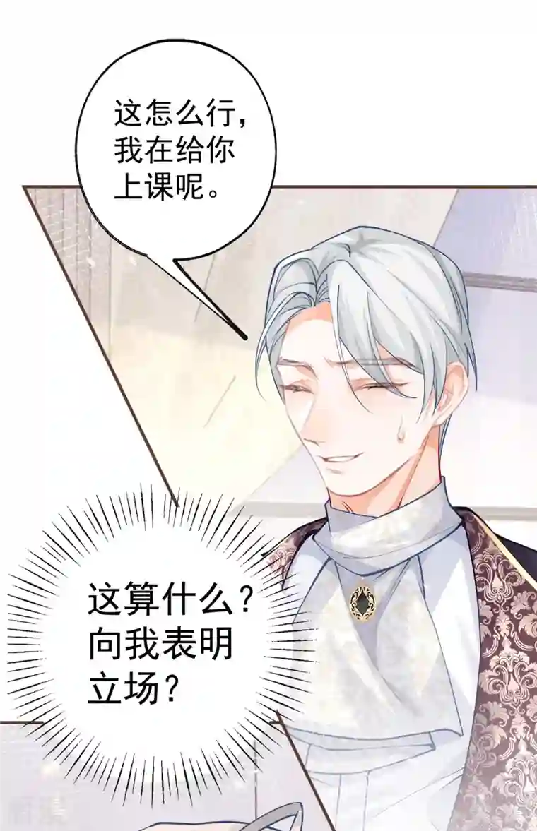 某天成为祭品公主第51话 亲情转移
