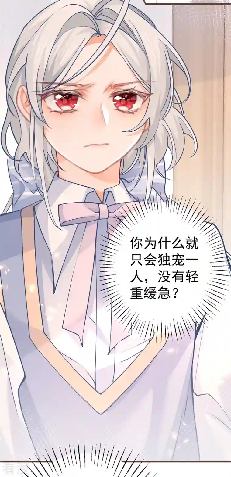 某天成为祭品公主第51话 亲情转移