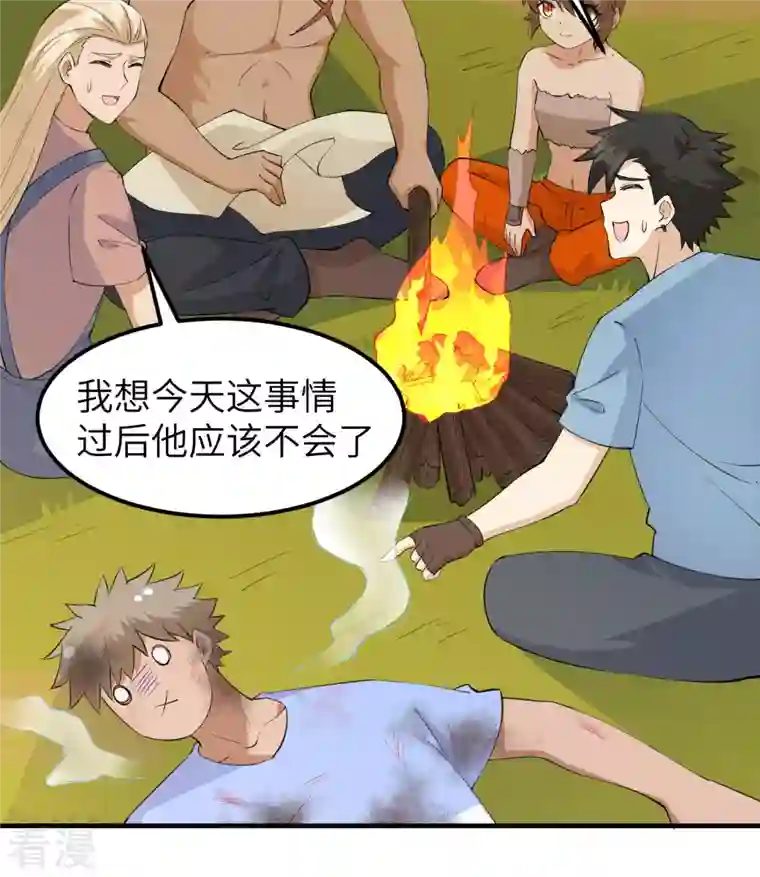 荒岛余生之时空流浪纪第190话