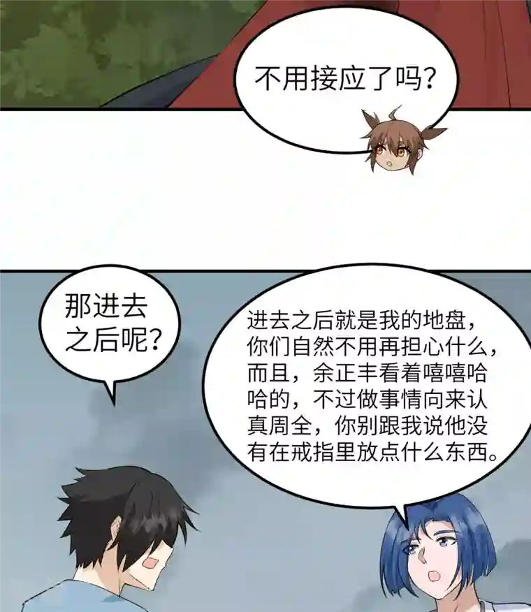 荒岛余生之时空流浪纪第190话
