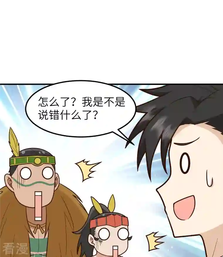 荒岛余生之时空流浪纪第190话