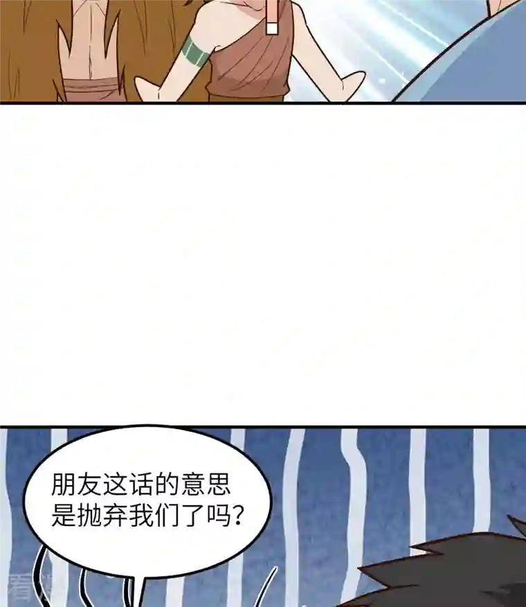 荒岛余生之时空流浪纪第190话