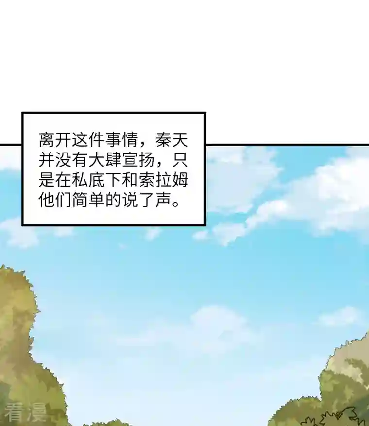 荒岛余生之时空流浪纪第190话